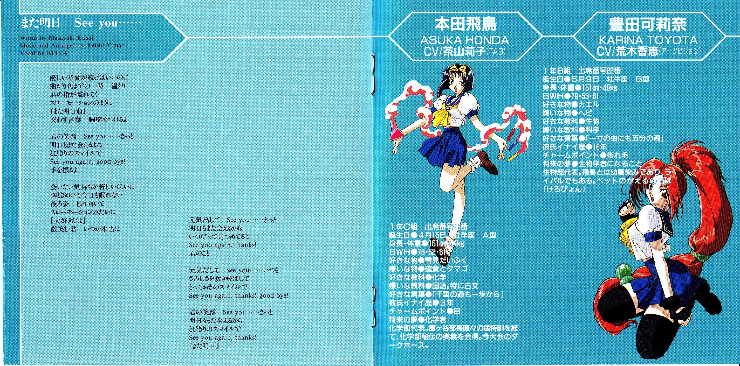 ASUKA 120% BURNING Fest. Special Plus (1996) MP3 - Download